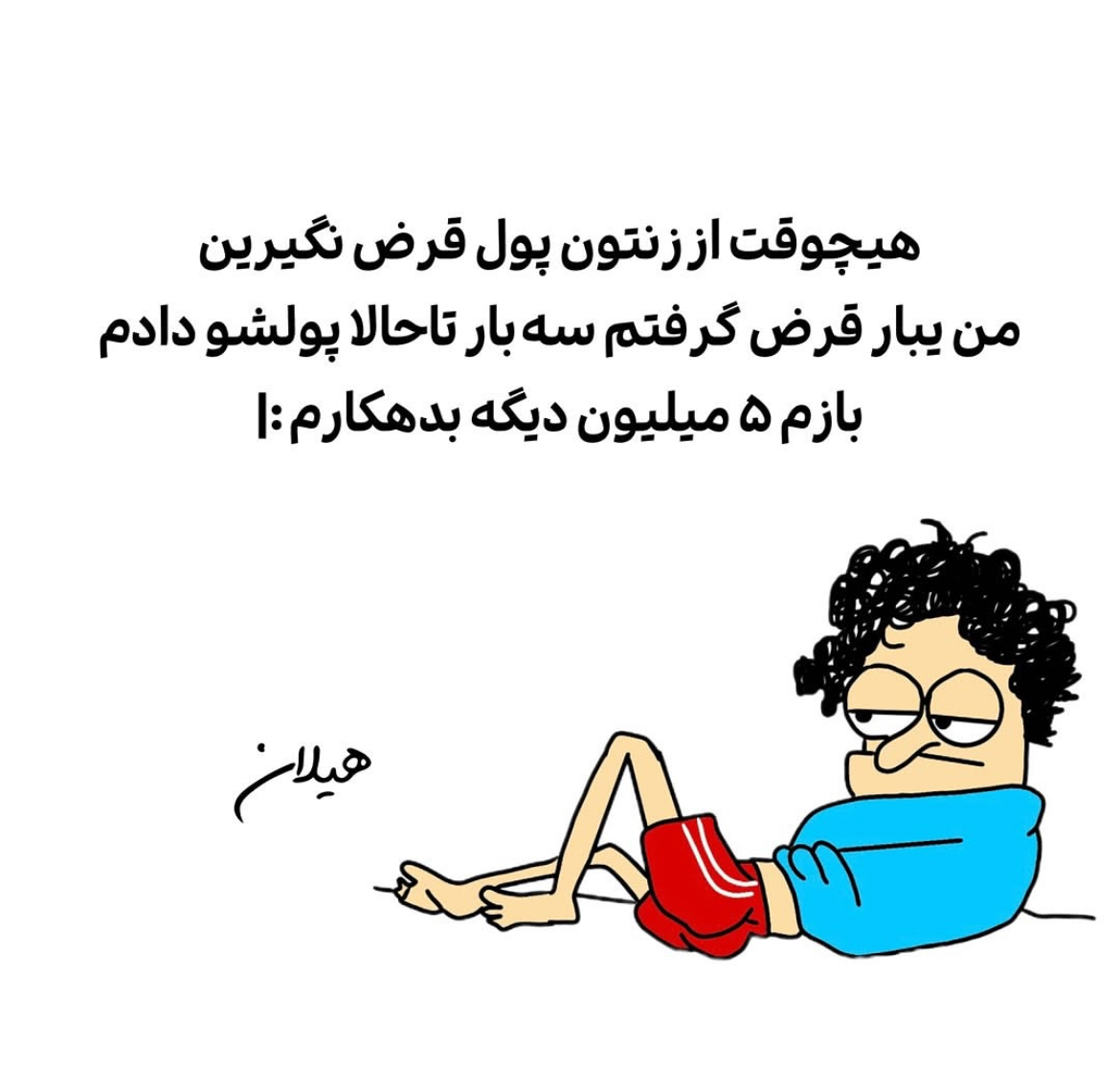 طنز82