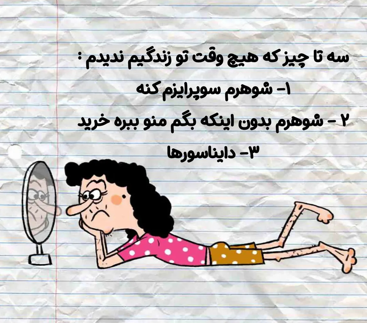 طنز49