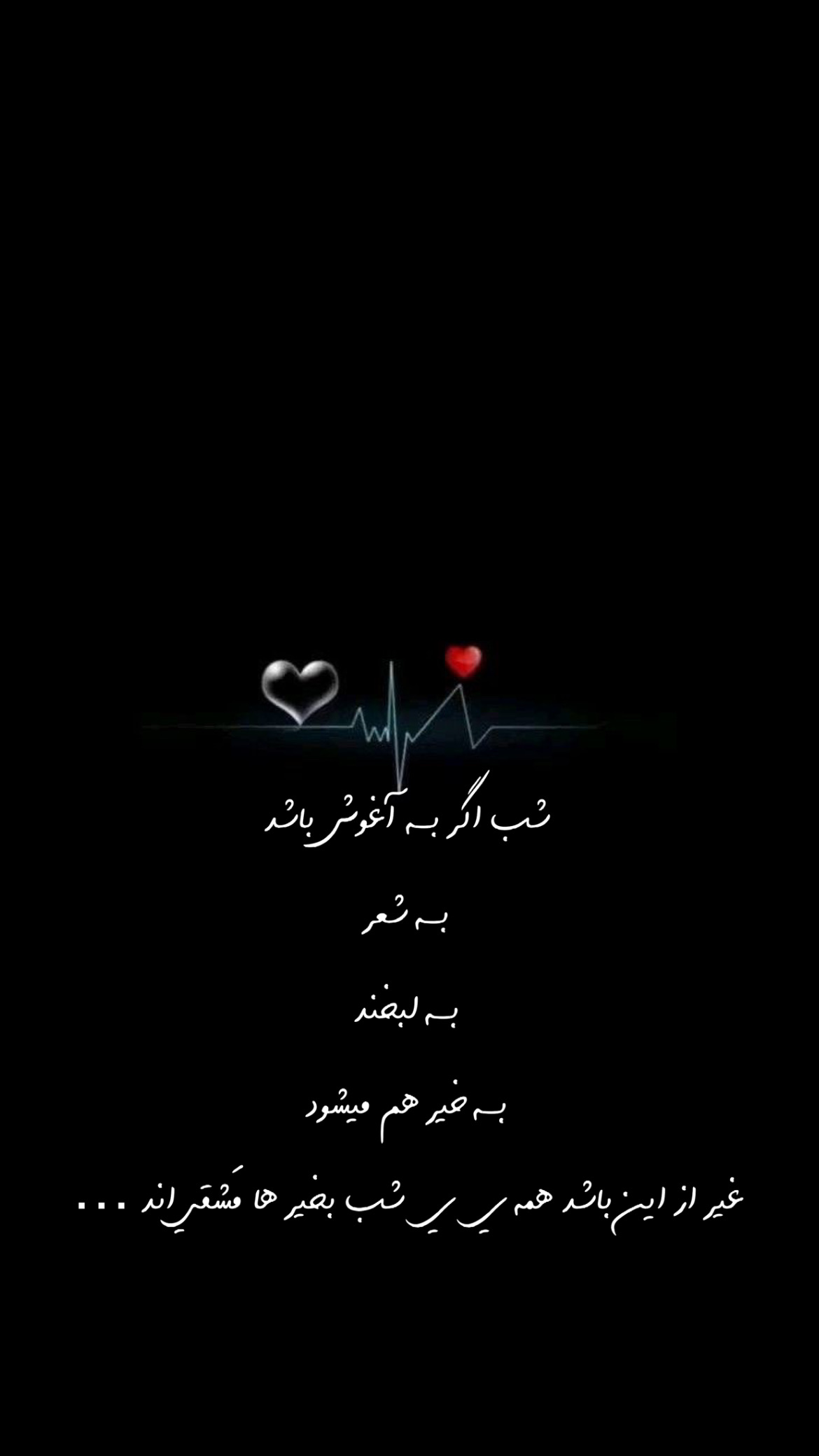 شب بخیر11