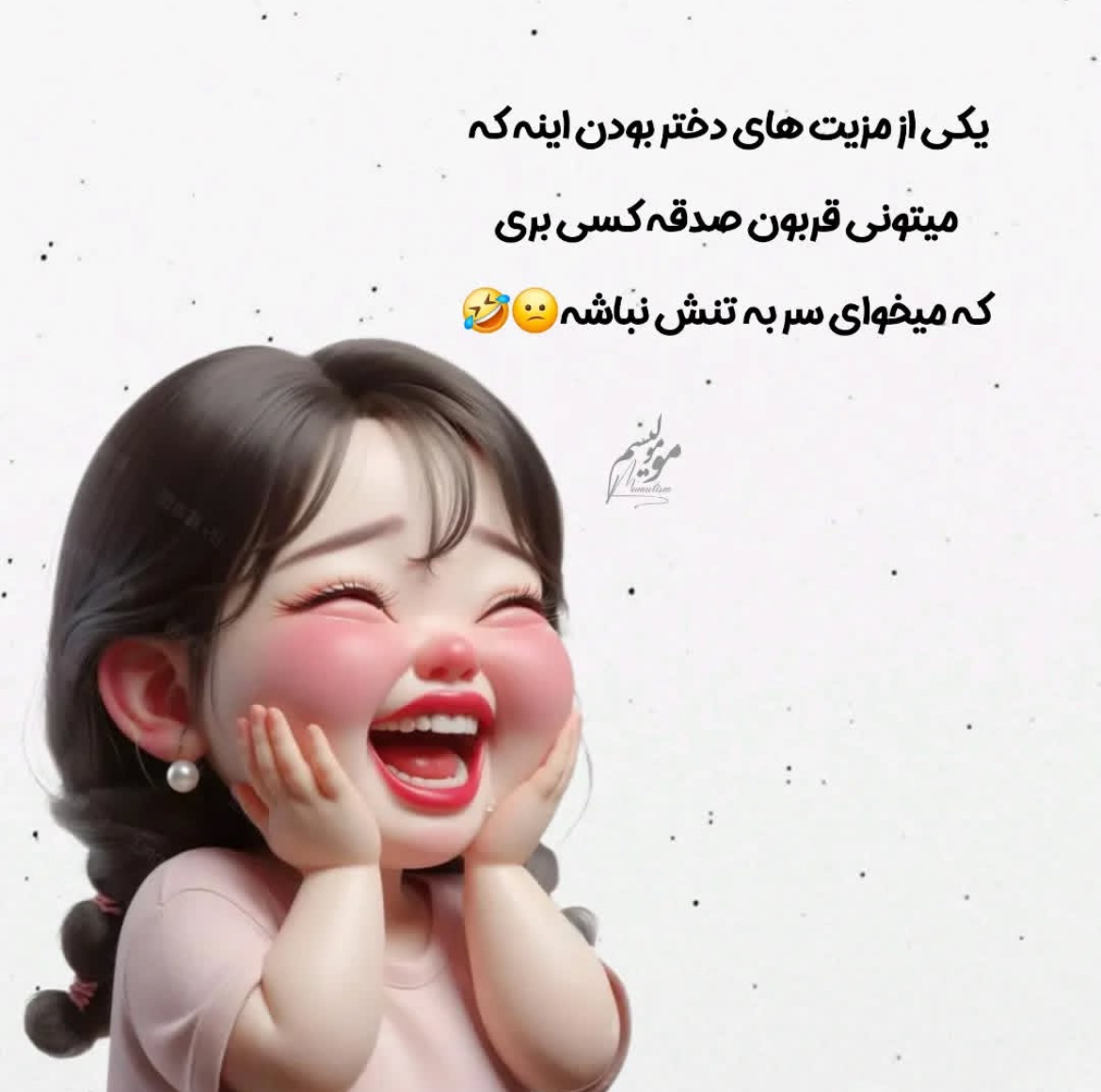 طنز58