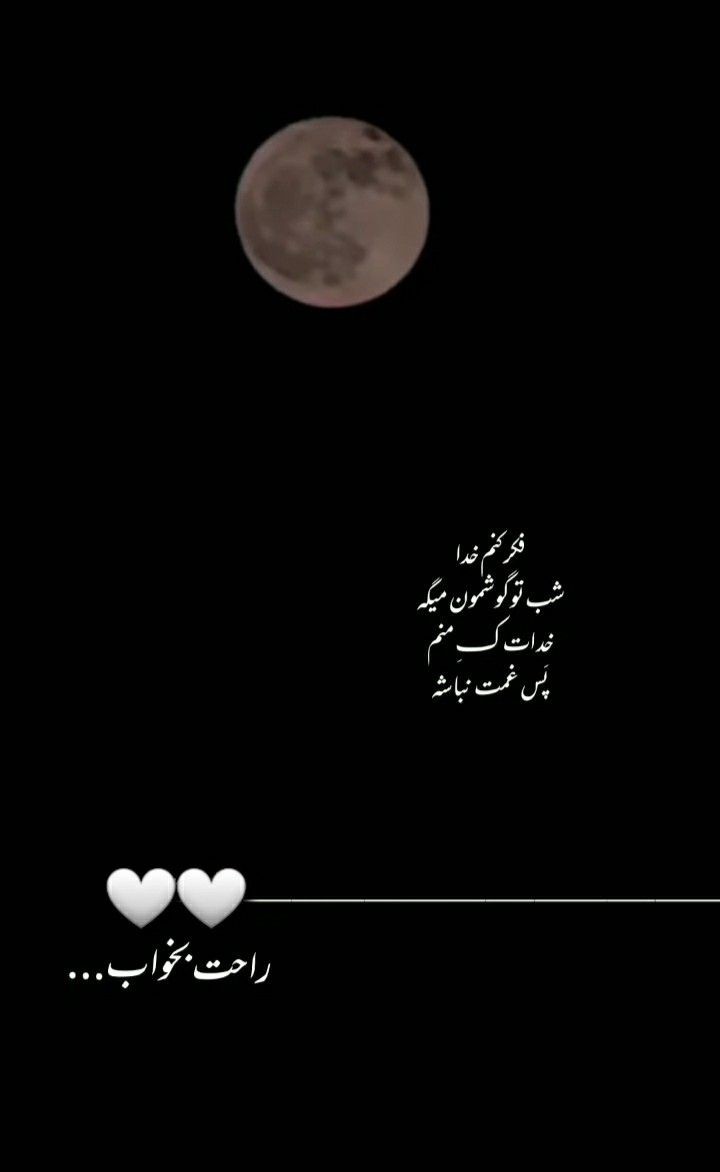 شب بخیر76