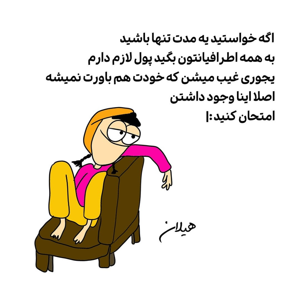طنز86