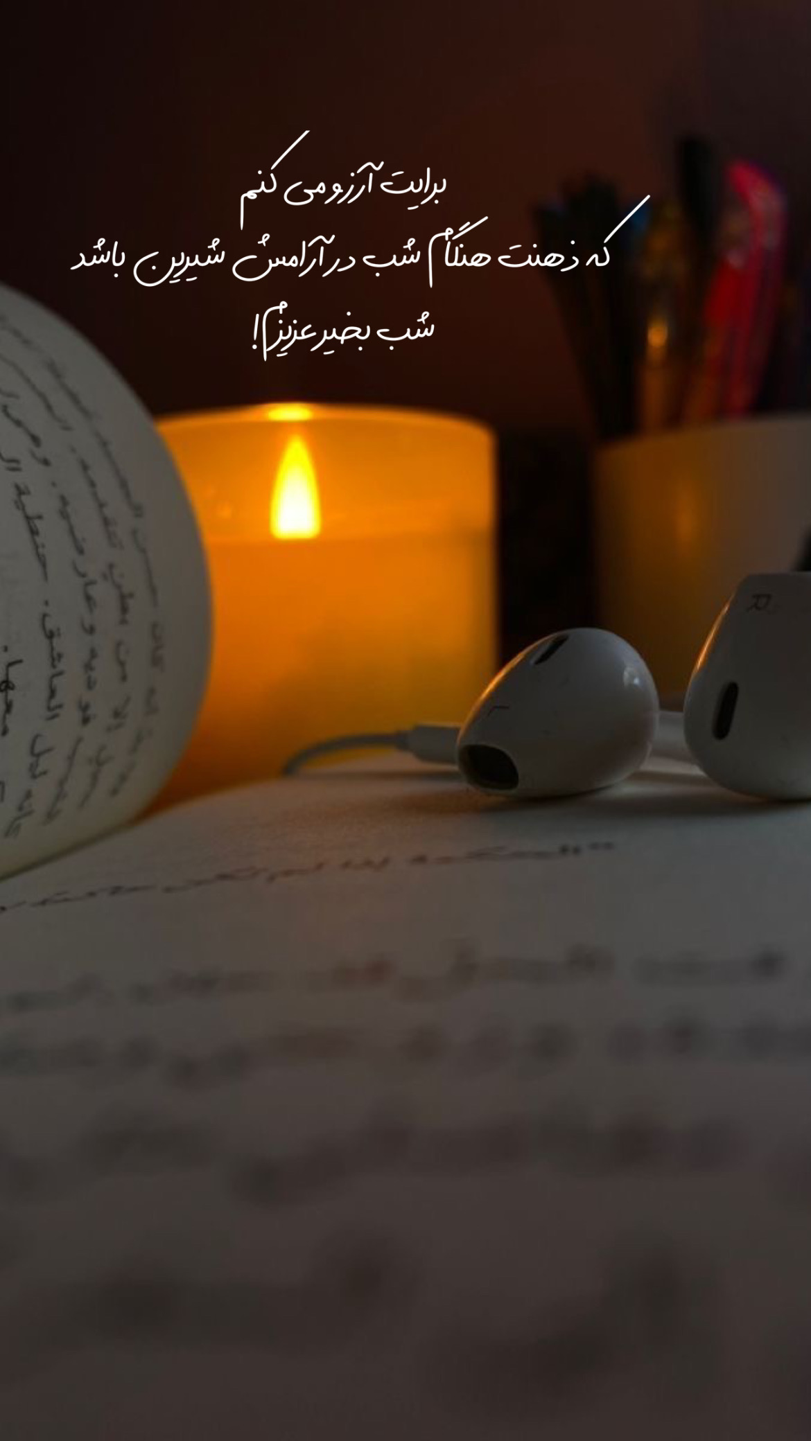 شب بخیر5