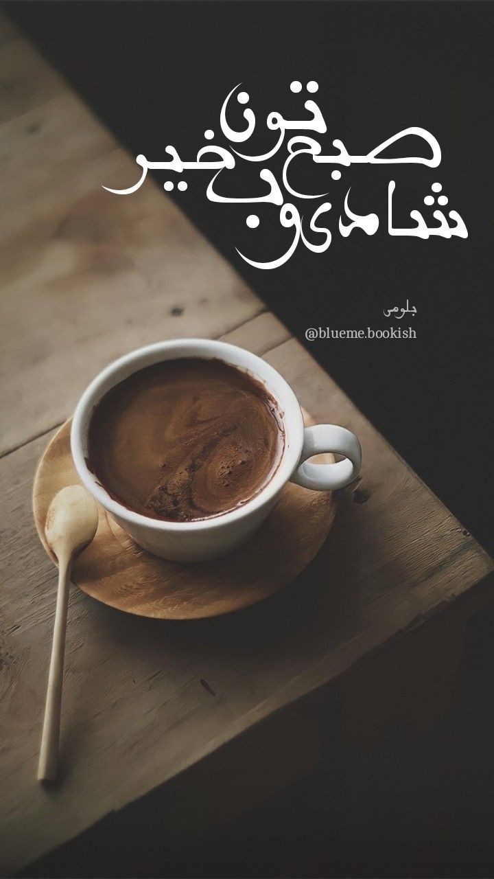 صبح بخیر252