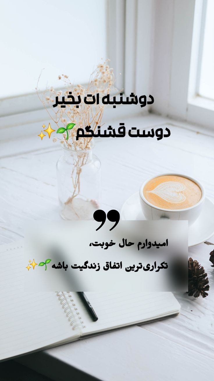 صبح بخیر267