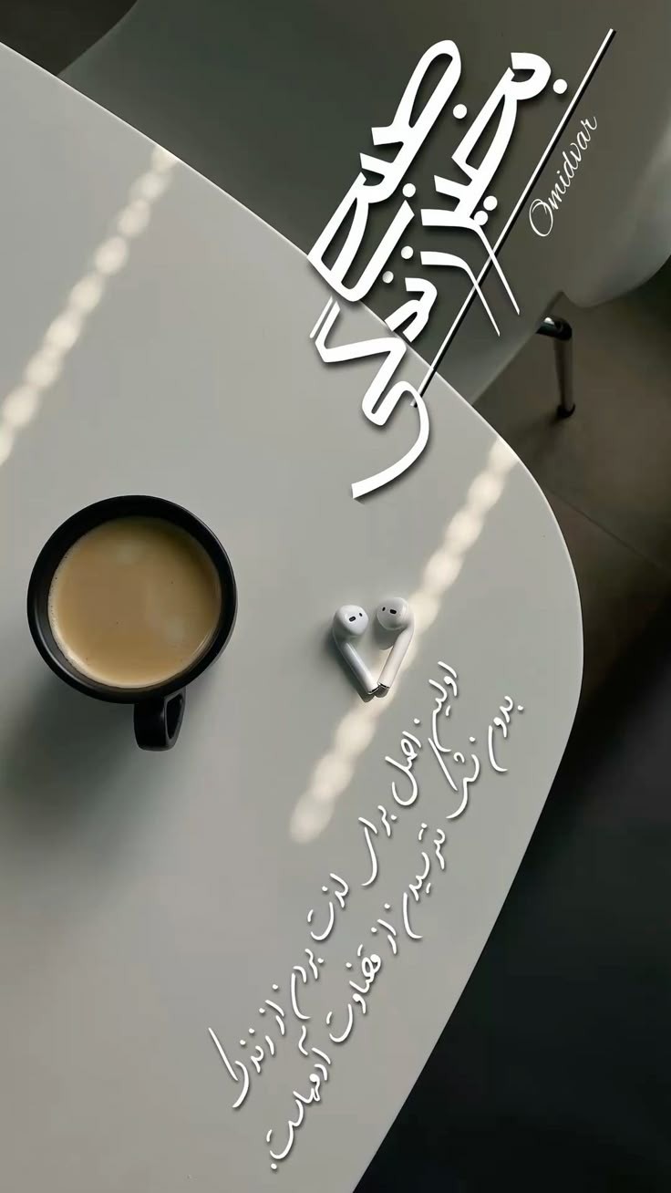 صبح بخیر245