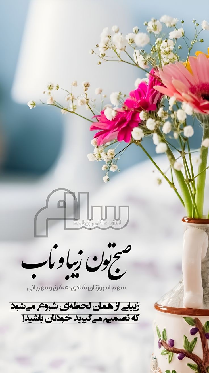 صبح بخیر268