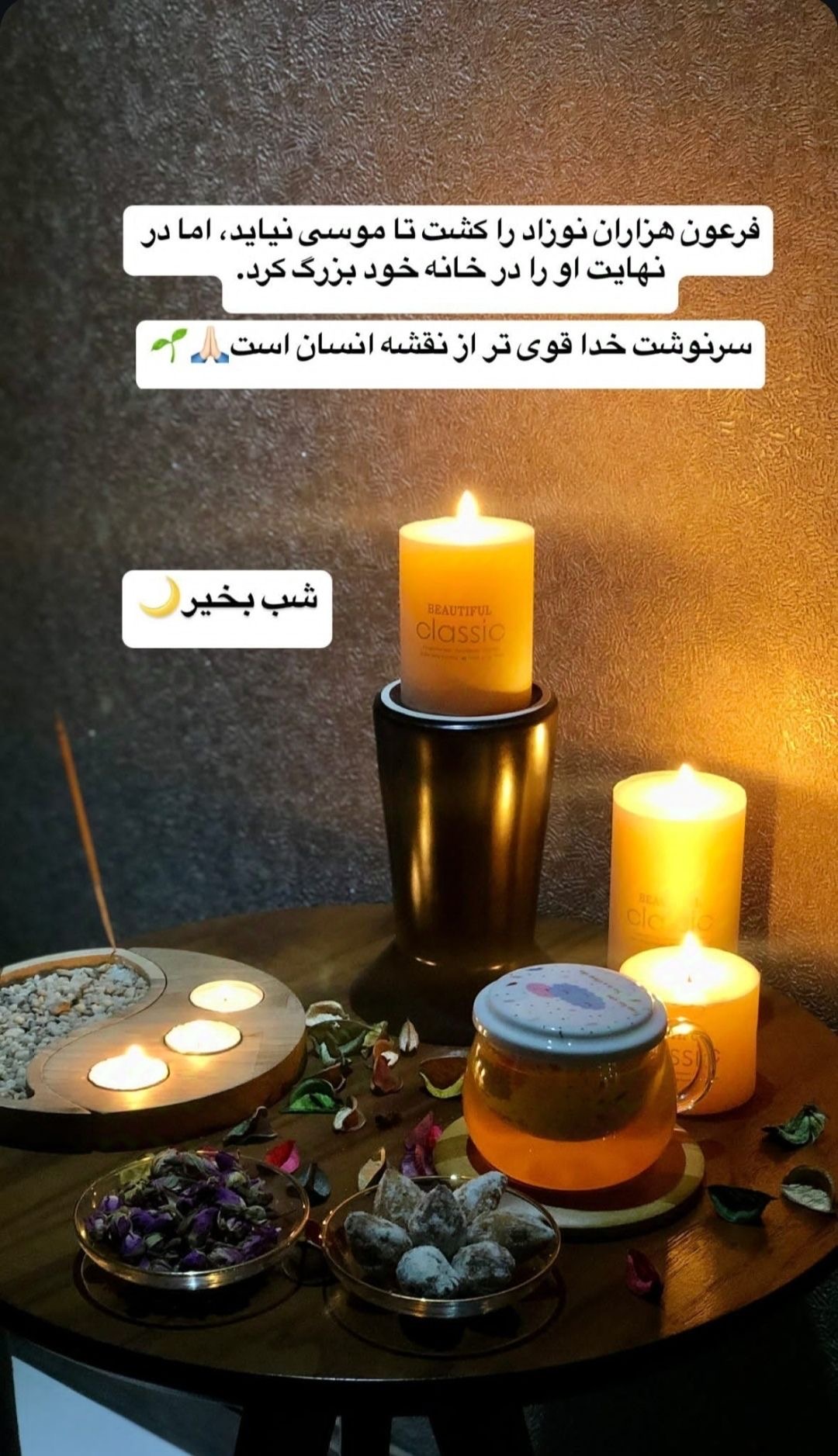 شب بخیر105