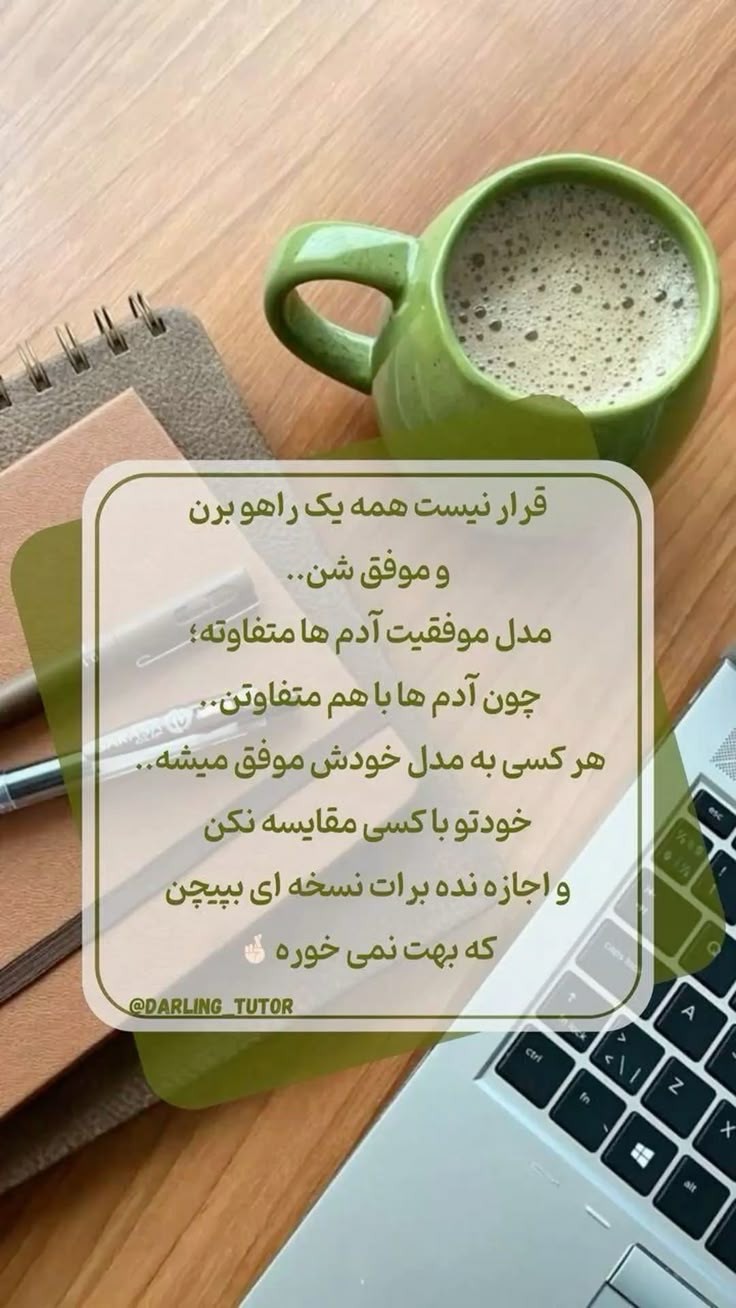 انگیزشی204