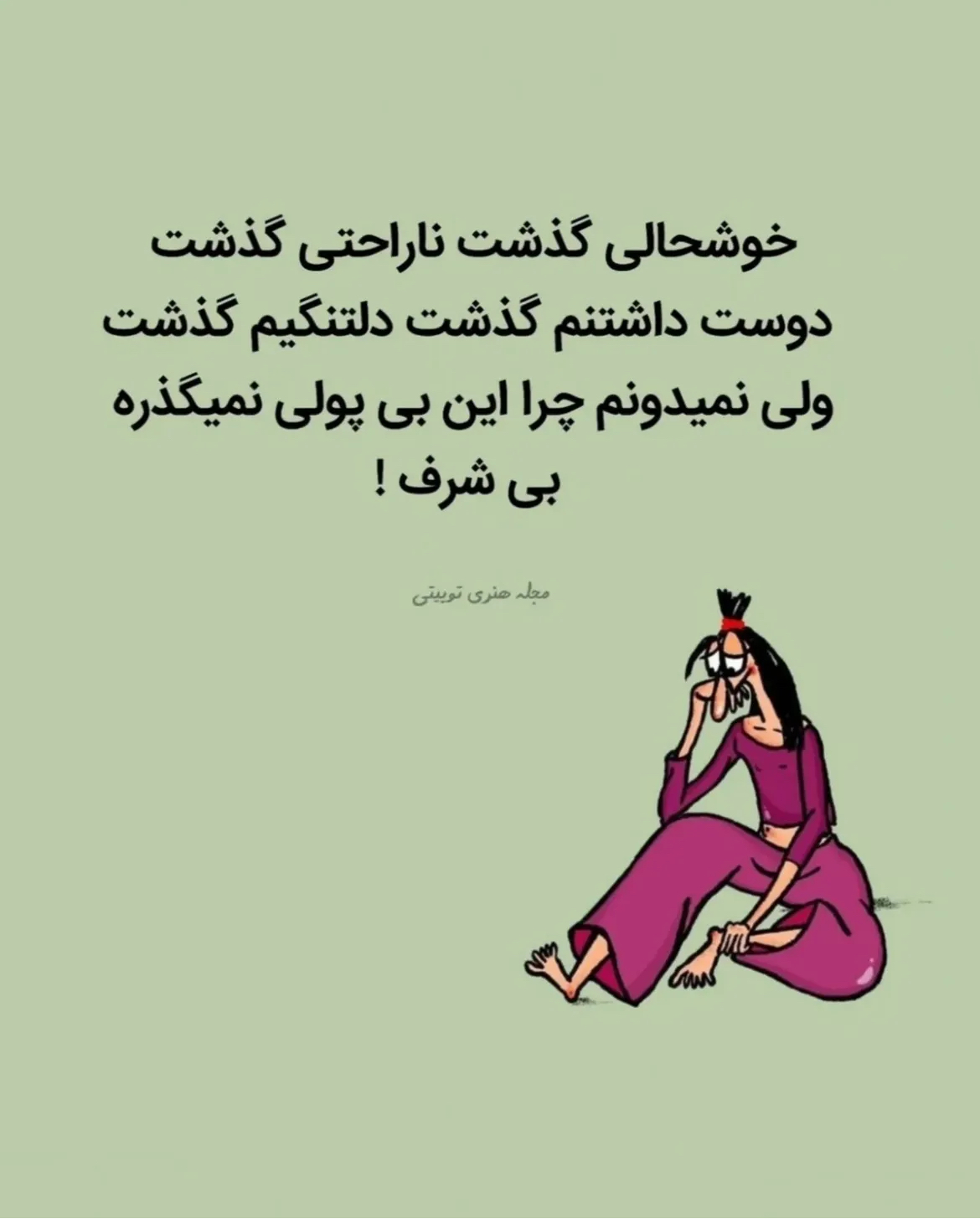 طنز70