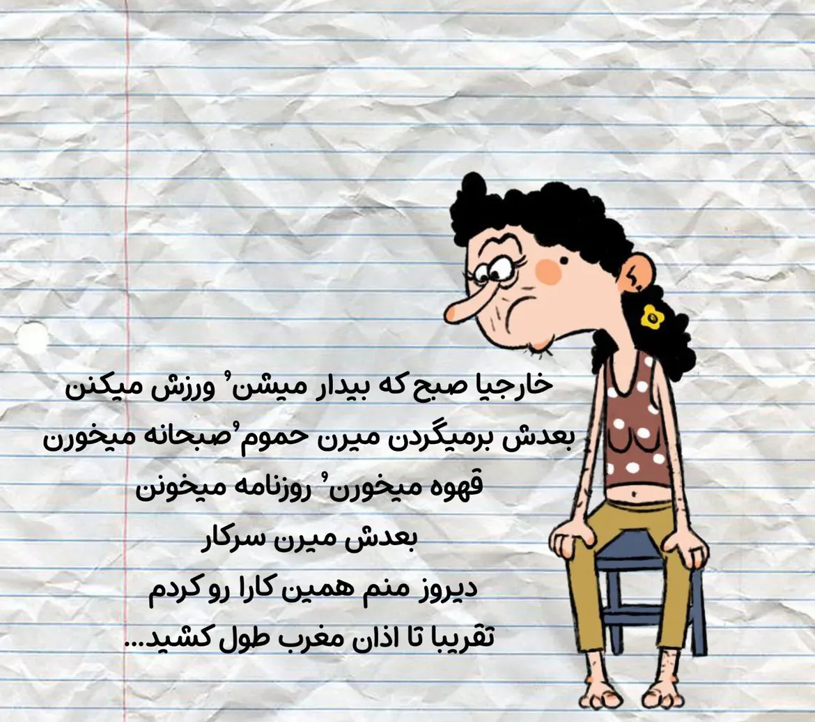 طنز54