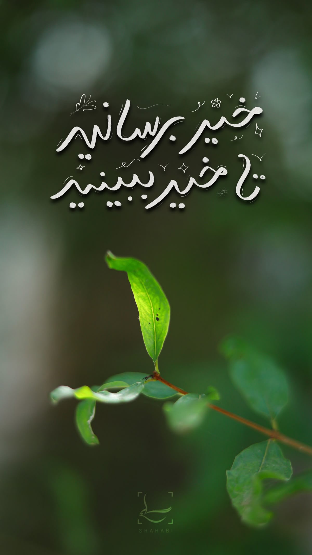 انگیزشی235