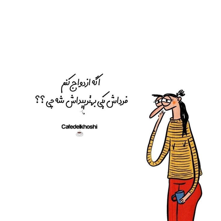 طنز144