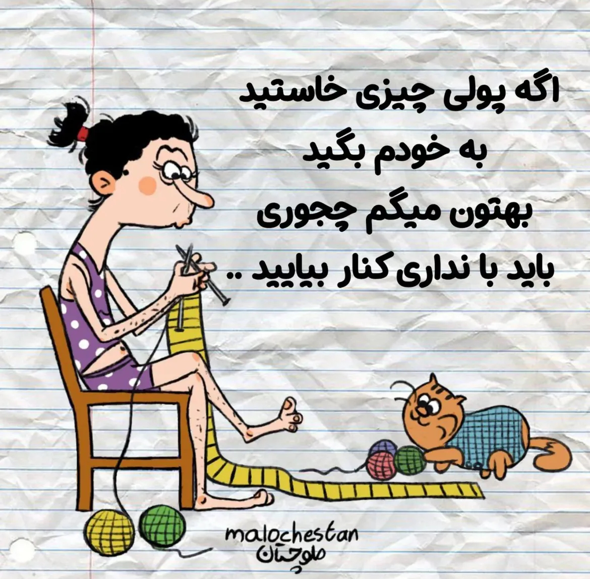 طنز48