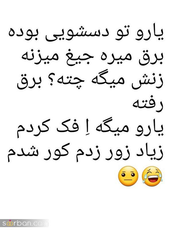 طنز201
