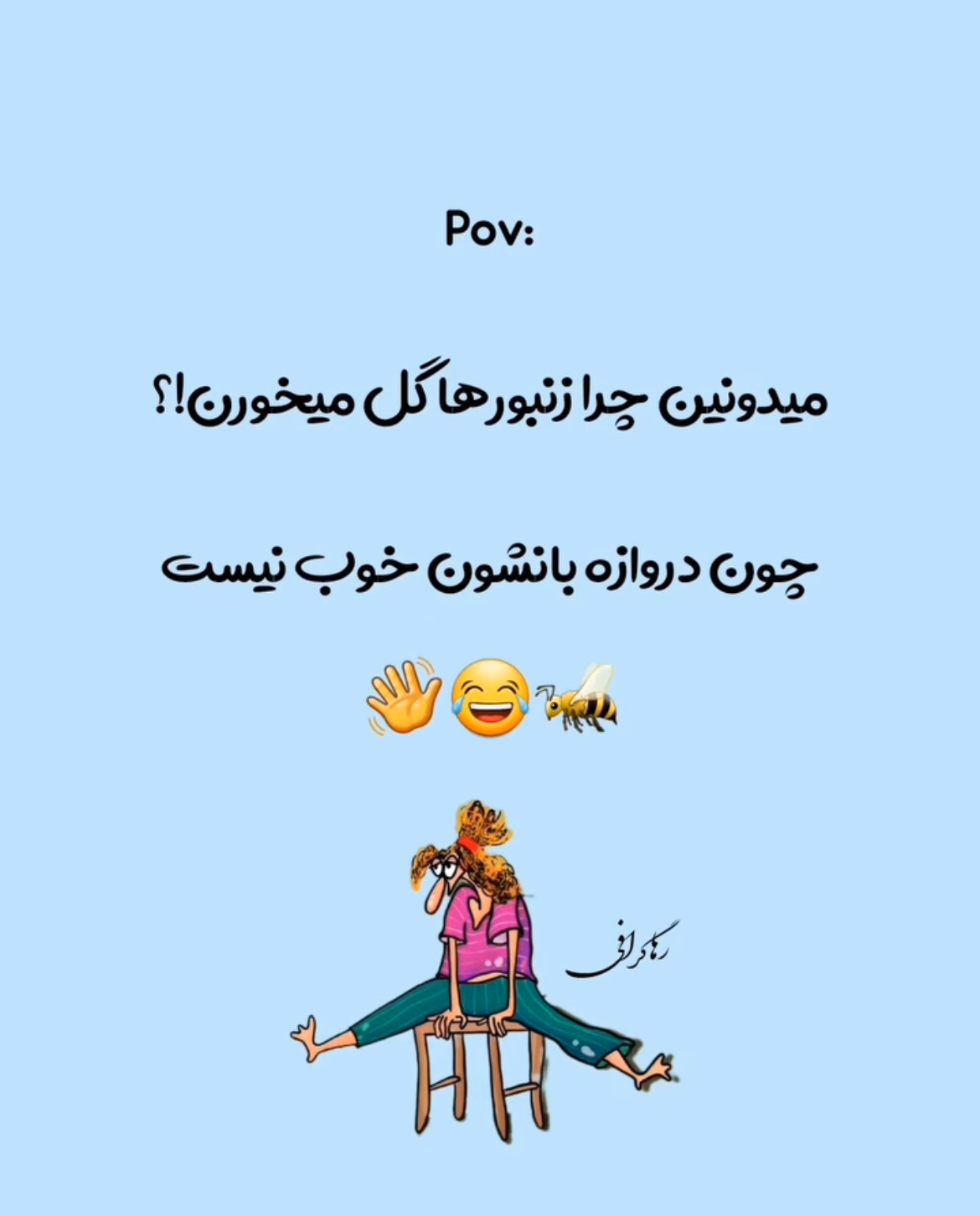 طنز25