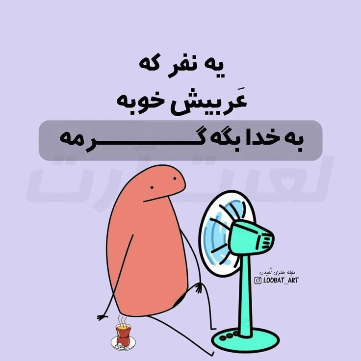 طنز138
