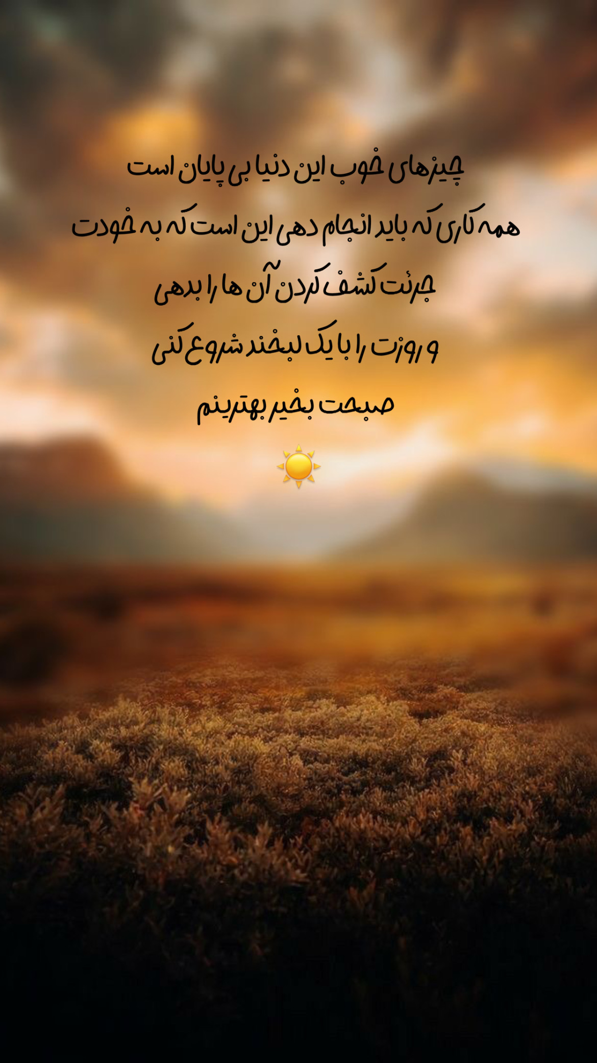 صبح بخیر283