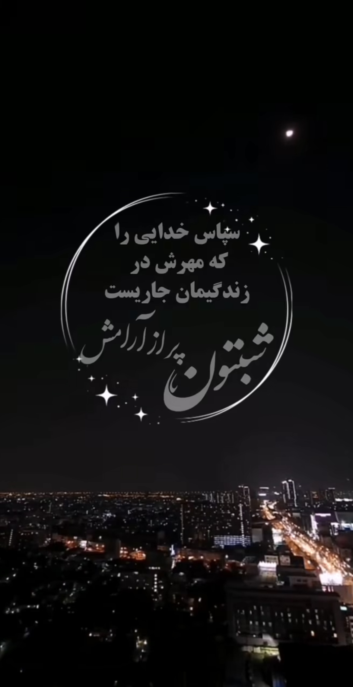 شب بخیر101