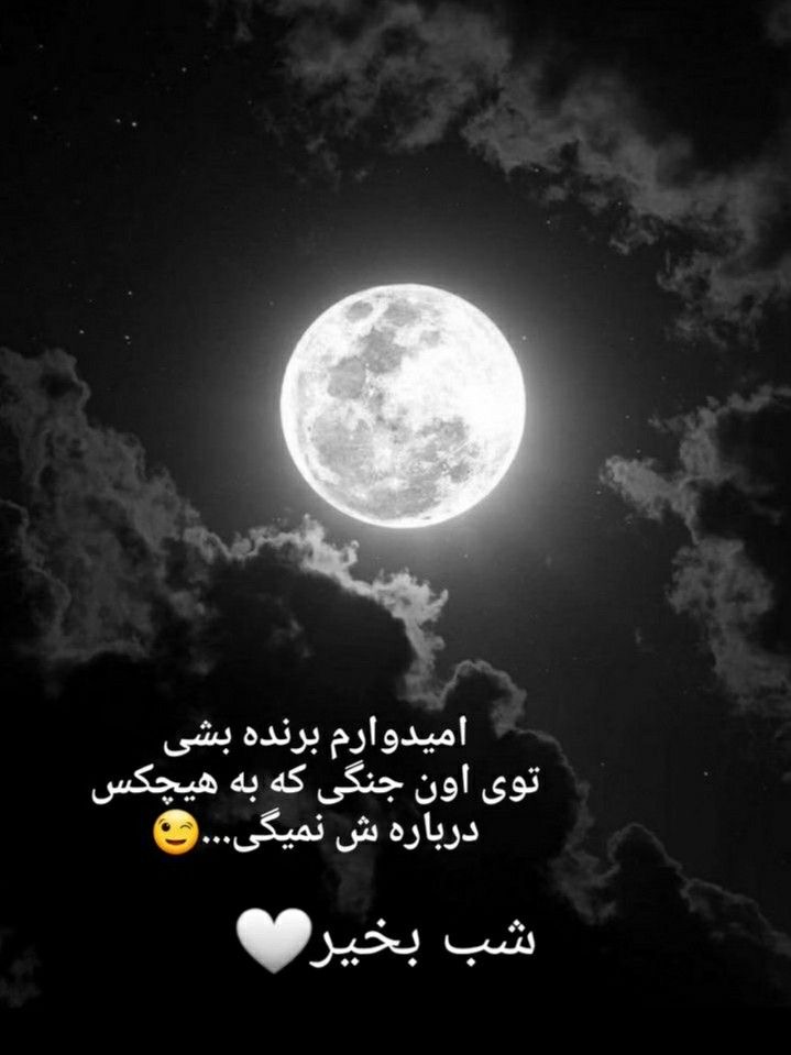 شب بخیر103