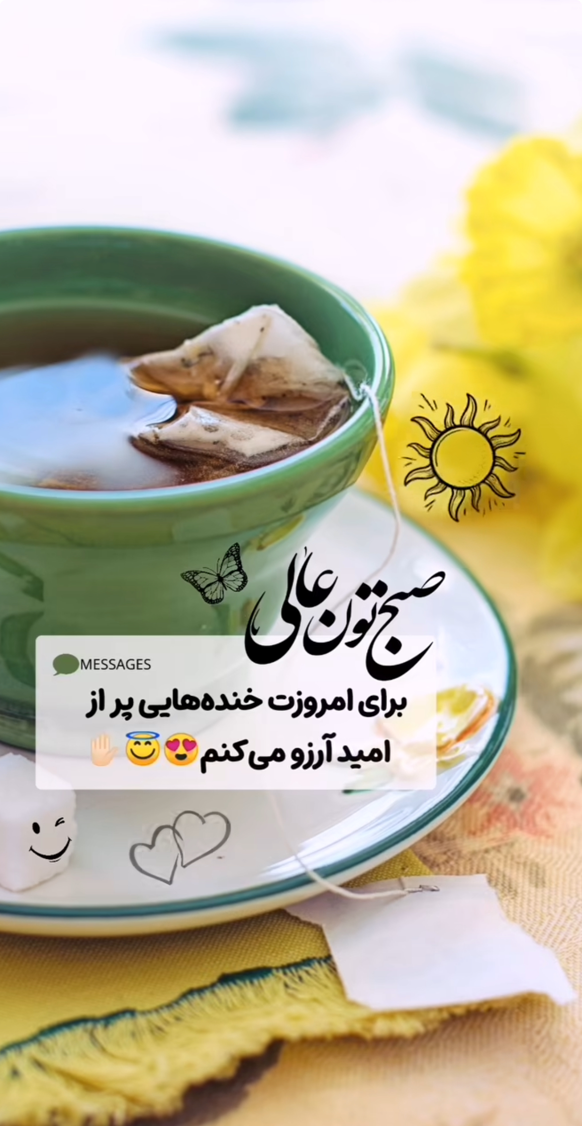 صبح بخیر303