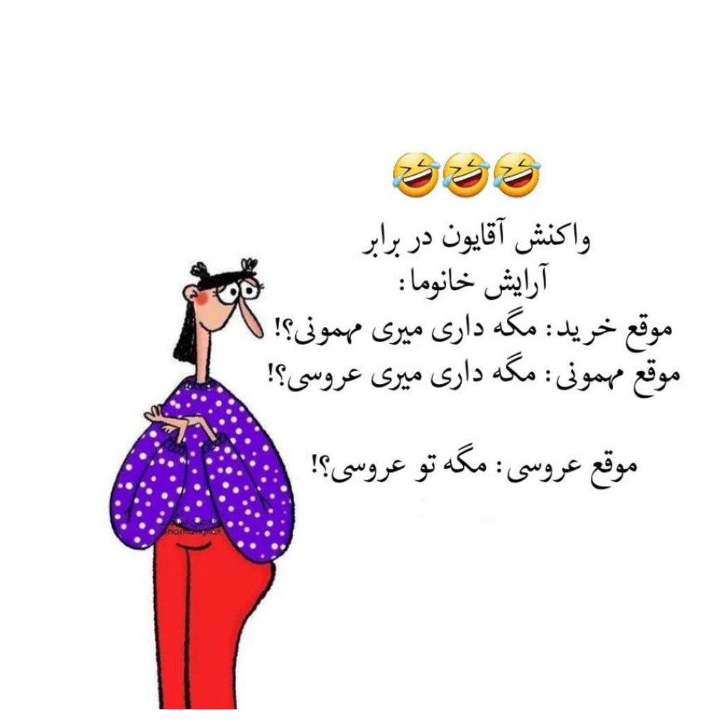 طنز184