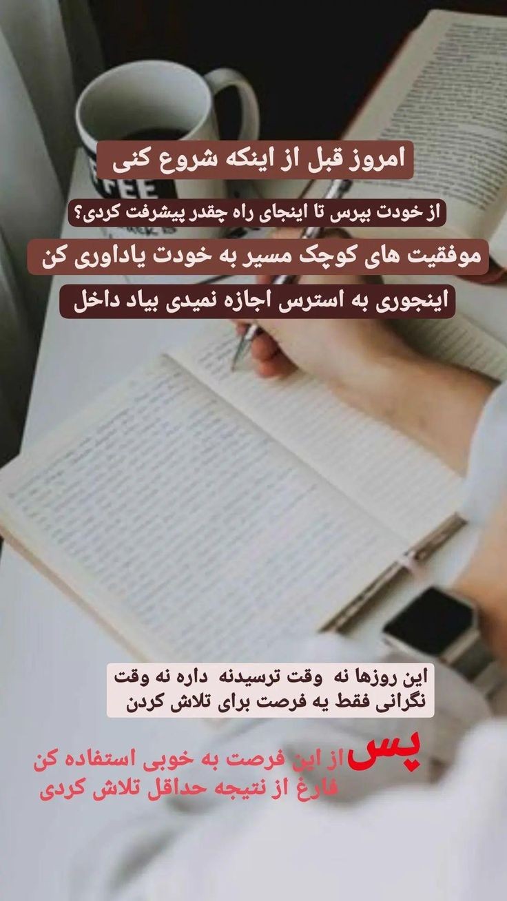 انگیزشی252
