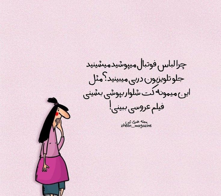 طنز286