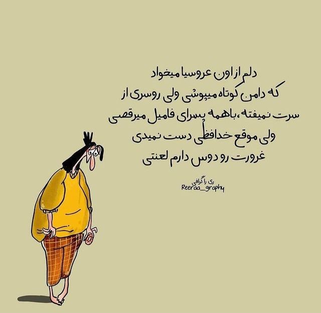 طنز291