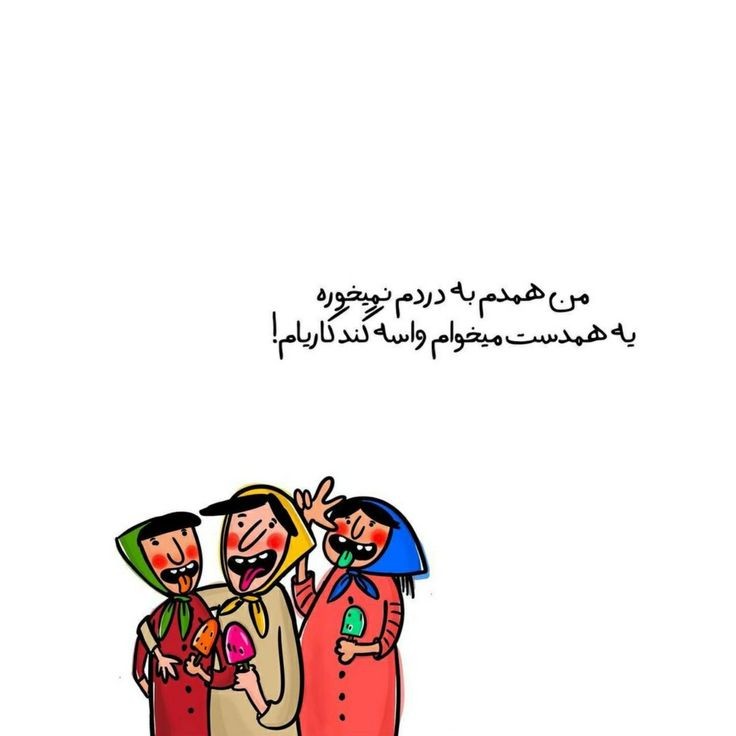 طنز258