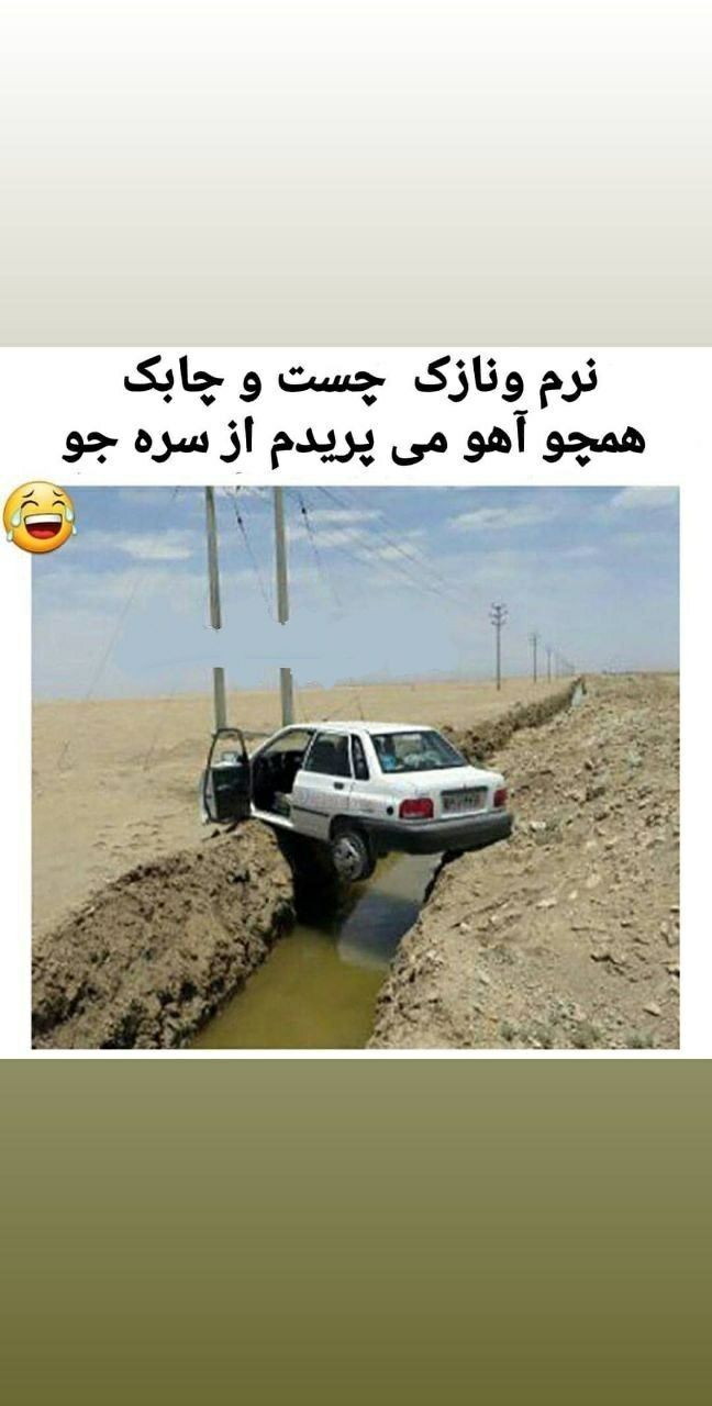 طنز162