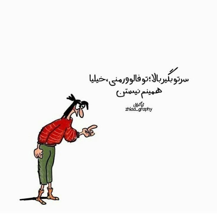 طنز171