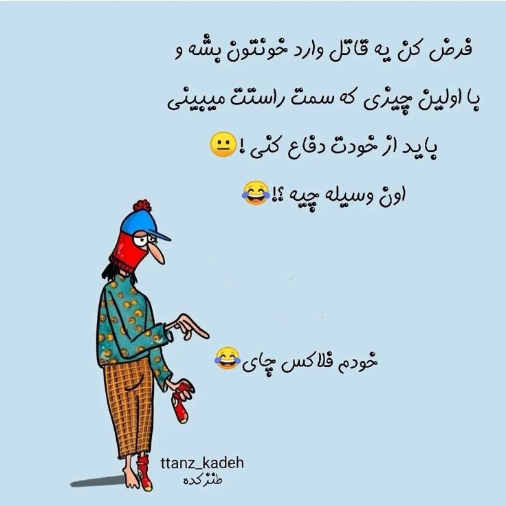 طنز290