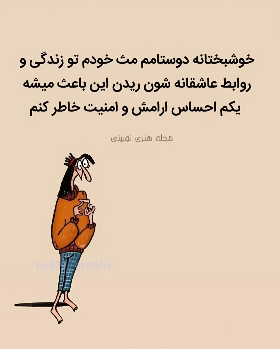 طنز67