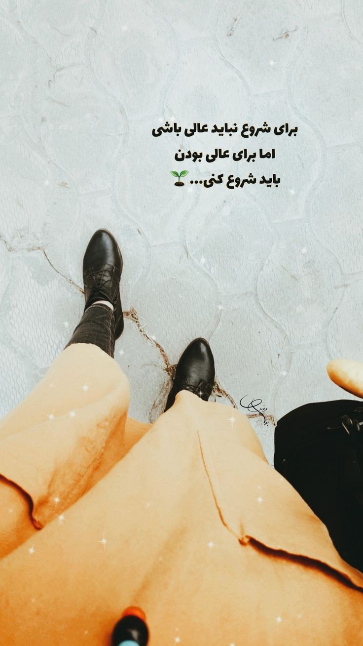 انگیزشی255