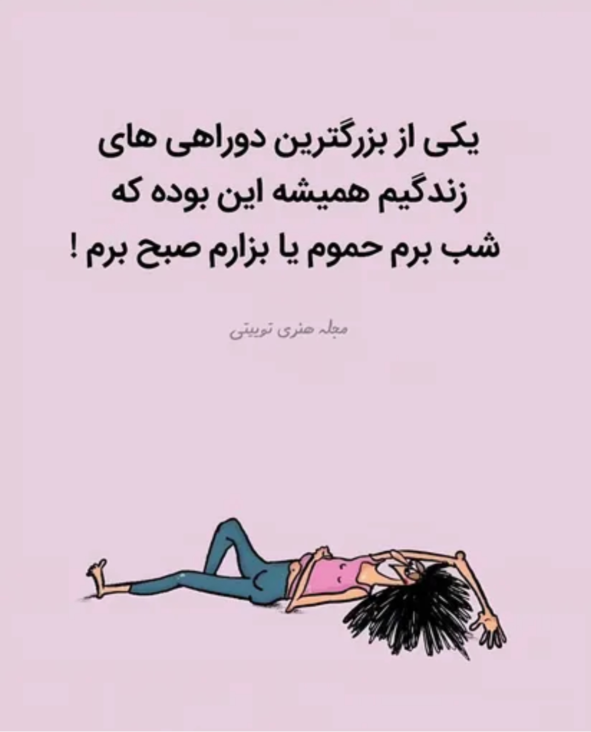 طنز62
