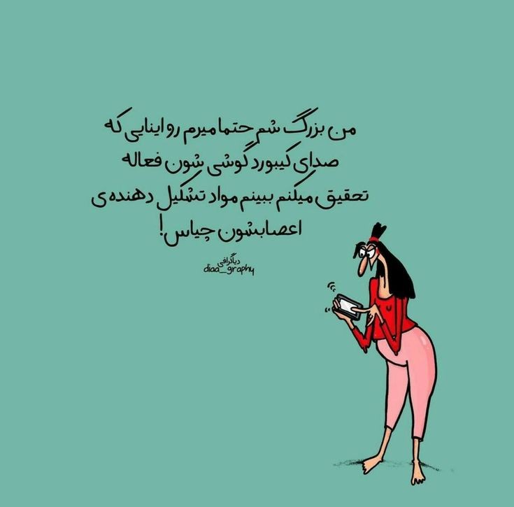 طنز284