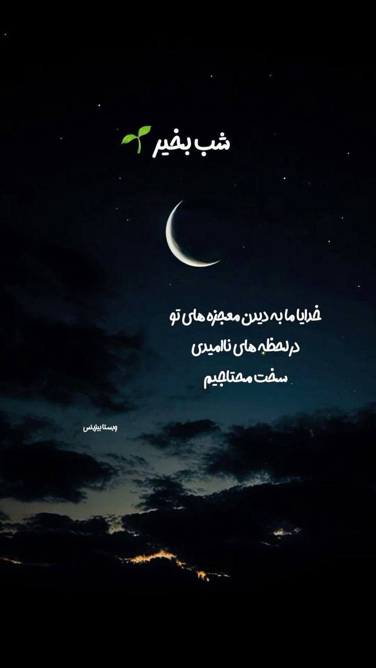 شب بخیر54