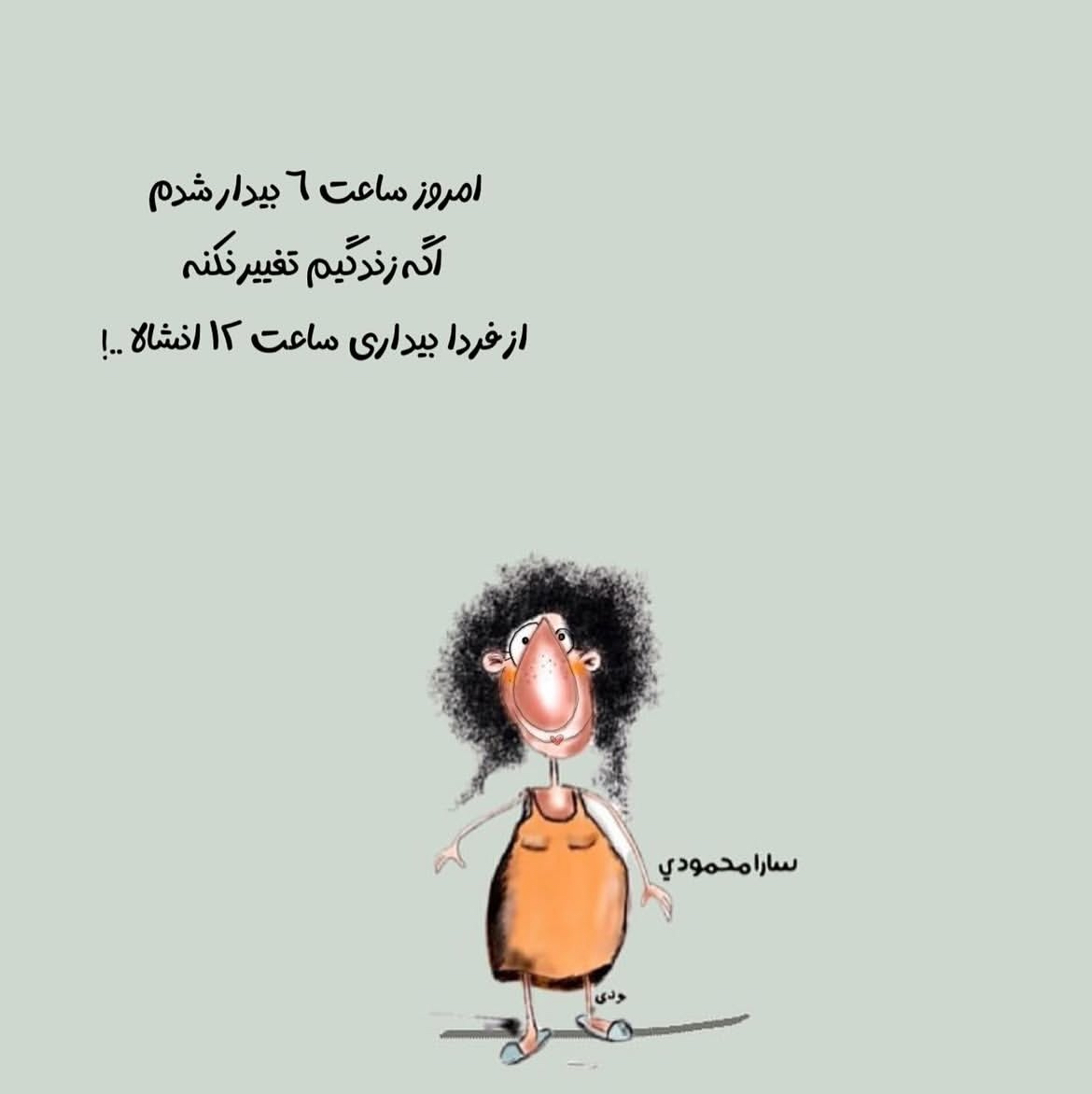 طنز7